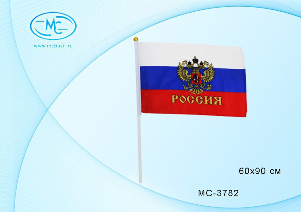 Флаг "РОССИЯ" 60*90см, герб, с палочкой