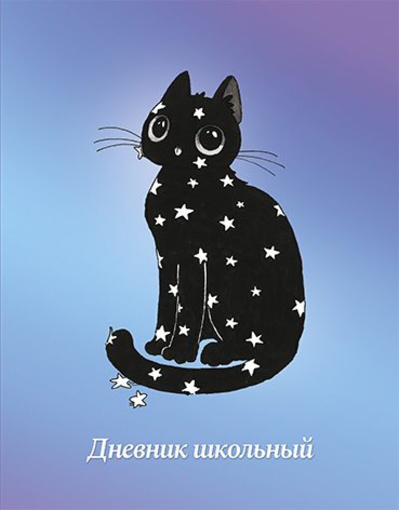 Дневник универсальн. обл. 7БЦ "Леди кошка" глянц.лам., 48л.