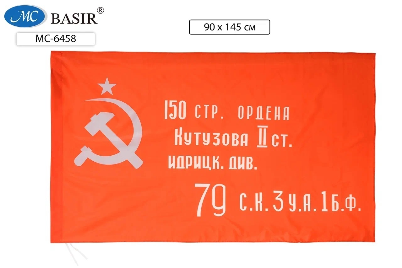 Флаг "Дивизия" 90*145см, шёлк, карман для древка