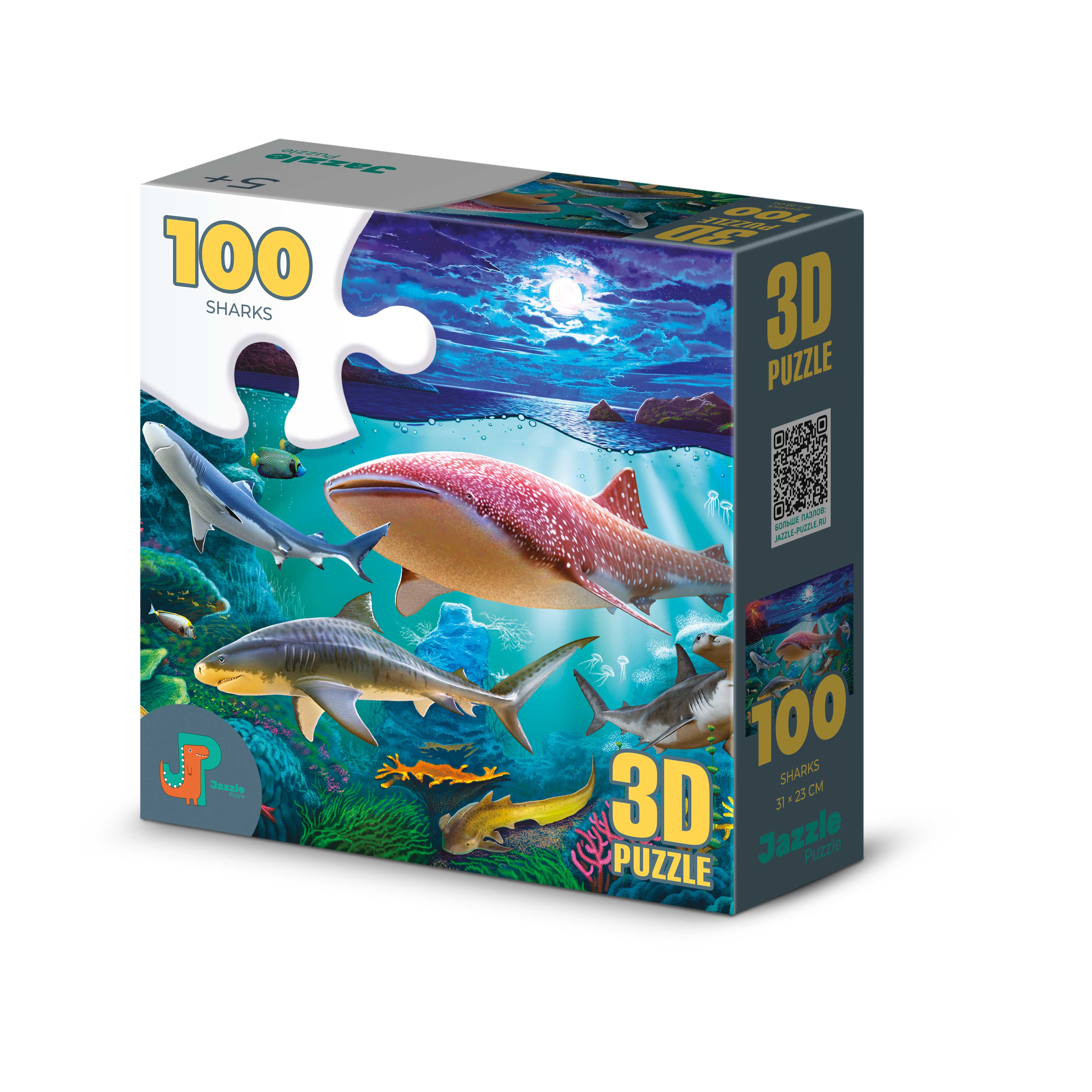 Пазл 3D  100 дет.  31*23см "Акулы"