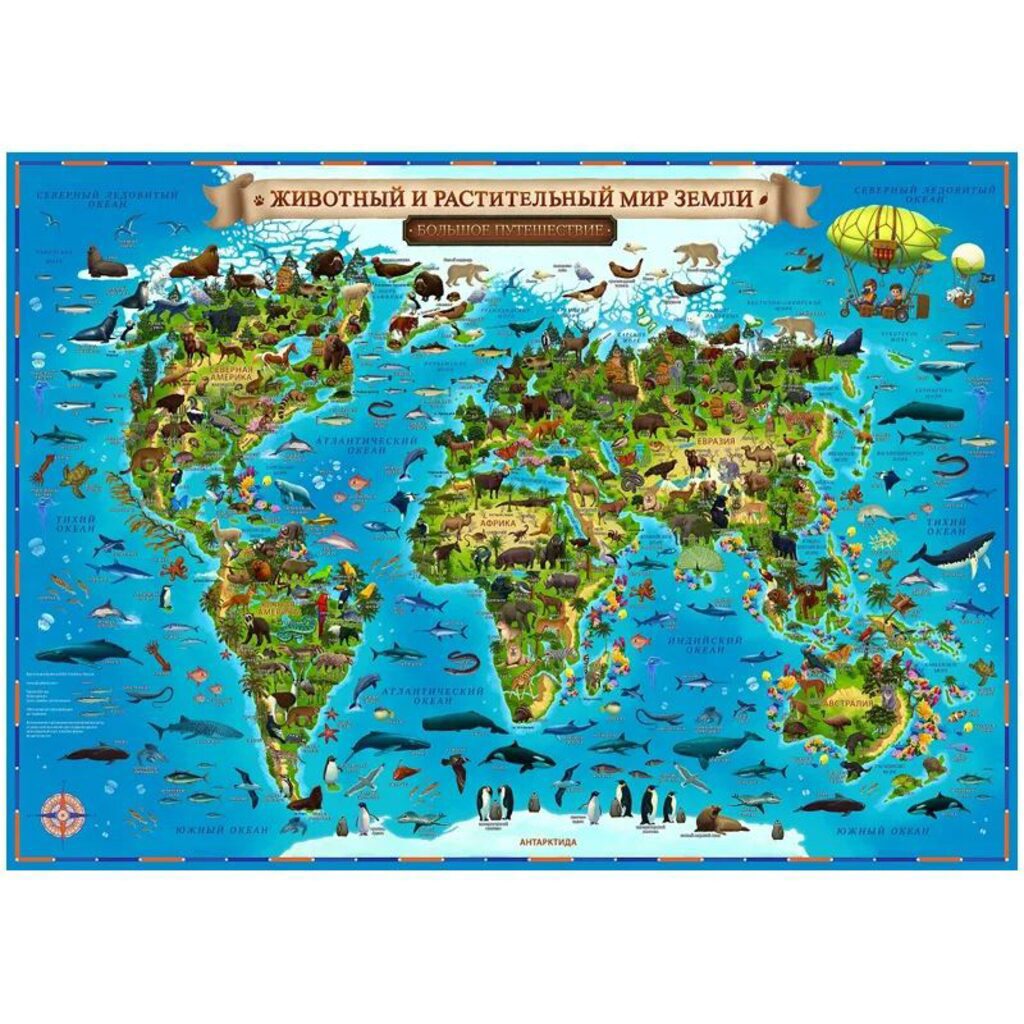 Карта мира для детей "Животный и растительный мир земли" 60*40см